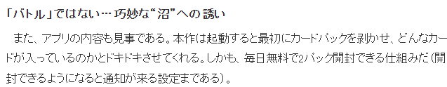 日媒分析《寶可夢TCG Pocket》爆火原因 天時加地利