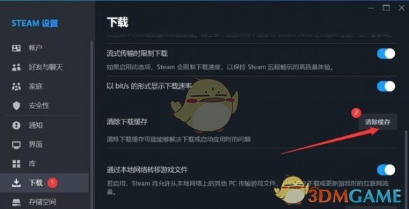 《steam》云狀態無法同步文件出錯解決方法一覽