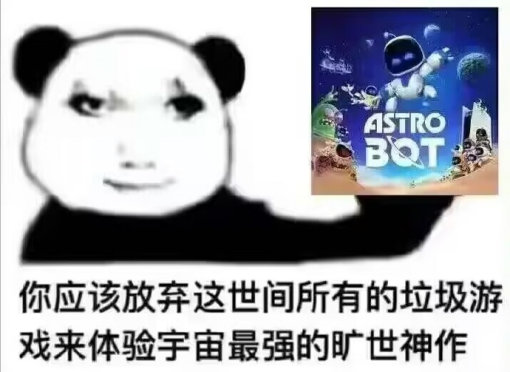 即使再選一百次，年度遊戯也是《宇宙機器人》