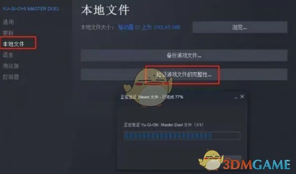 《steam》云狀態無法同步文件出錯解決方法一覽