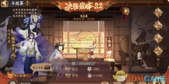 《陰陽師》決勝巔峰斗技賽第2賽季玩法攻略