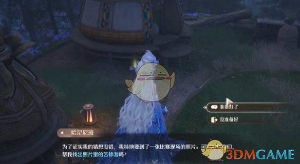 《無限暖暖》照片調查逃課的苦修派攻略