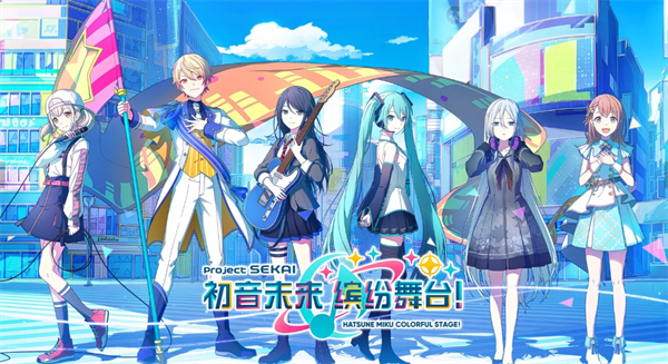 《初音未來：繽紛舞臺》兌換碼大全2025