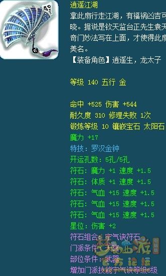 夢幻西游法系159裝備搭配推薦