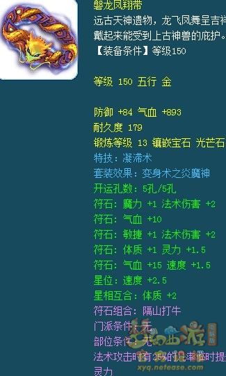 夢幻西游175法系裝備怎么搭配2025