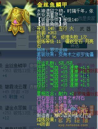 夢幻西游天宮鎮妖神使流派裝備搭配