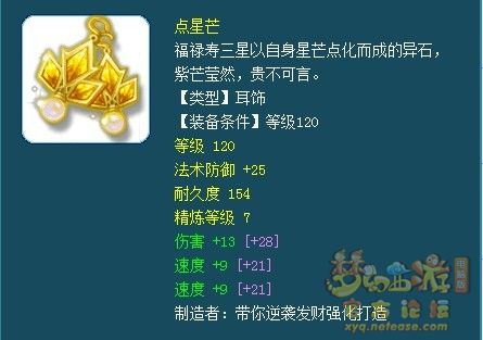 夢幻西游159物理門派裝備怎么選