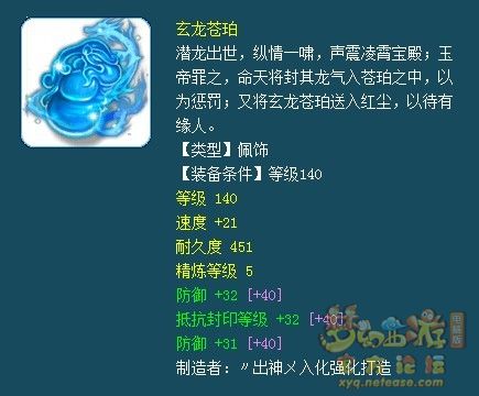 夢幻西游159封系門派裝備怎么選