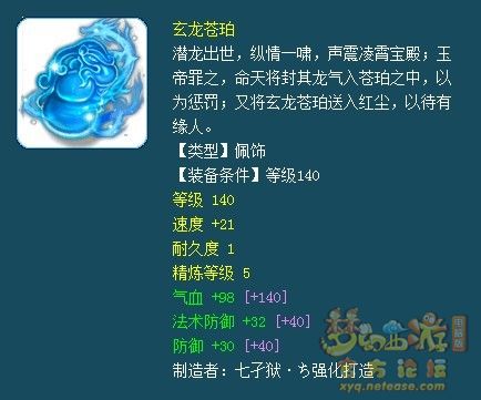 夢幻西游159封系門派裝備怎么選