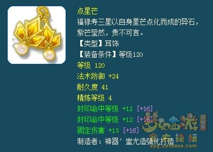 夢幻西游159封系門派裝備怎么選