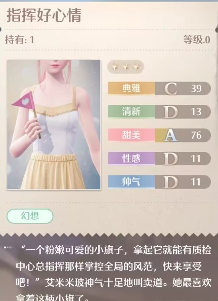 《無限暖暖》全服裝店位置分享