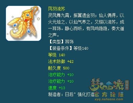 夢幻西游175輔助封系裝備怎么搭配