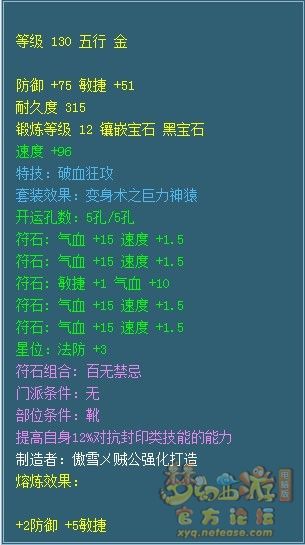 夢幻西游159物理門派裝備怎么選