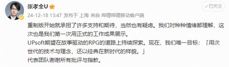 《仙劍四》重制版是即時廻郃制 用次世代技術還原經典