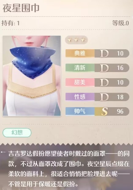 《無限暖暖》全服裝店位置分享