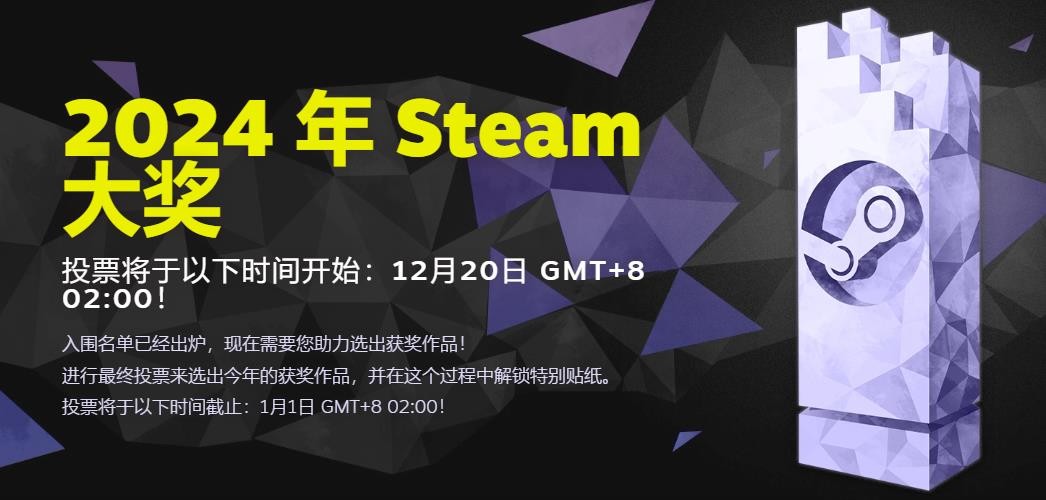 2024年Steam大獎入圍名單公佈 《黑神話：悟空》入圍三項