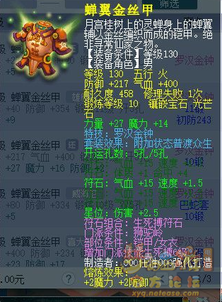 夢幻西游天宮鎮妖神使流派裝備搭配