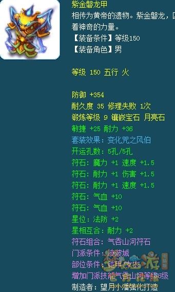 夢幻西游159封系門派裝備怎么選