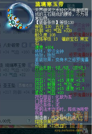 夢幻西游天宮鎮妖神使流派裝備搭配