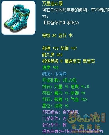 夢幻西游159封系門派裝備怎么選