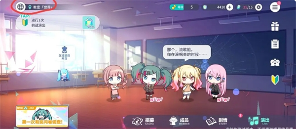 《初音未來：繽紛舞臺》新人任務輪次3玩法攻略