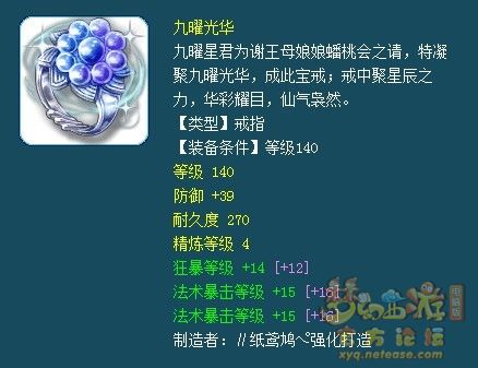 夢幻西游175法系裝備怎么搭配2025