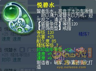 夢幻西游天宮鎮妖神使流派裝備搭配