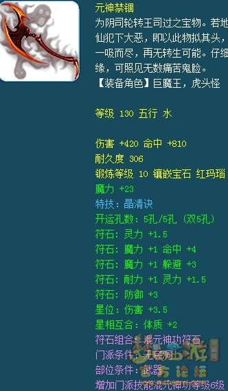 夢幻西游175輔助封系裝備怎么搭配