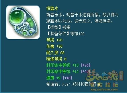 夢幻西游175輔助封系裝備怎么搭配