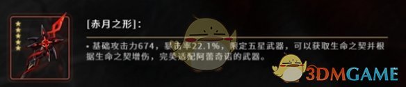 《原神》仆人空之杯選擇推薦