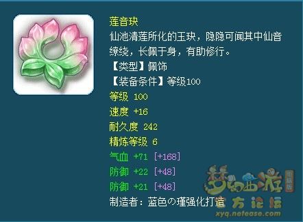 夢幻西游159物理門派裝備怎么選