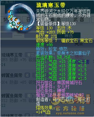 夢幻西游天宮鎮妖神使流派裝備搭配