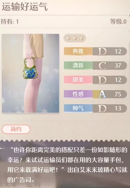 《無限暖暖》全服裝店位置分享