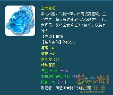 夢幻西游159封系門派裝備怎么選