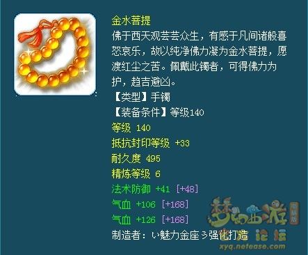 夢幻西游175輔助封系裝備怎么搭配