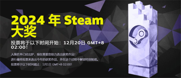 Steam大獎提名名單公開:《黑神話：悟空》提名“年度遊戯”等3項大獎!