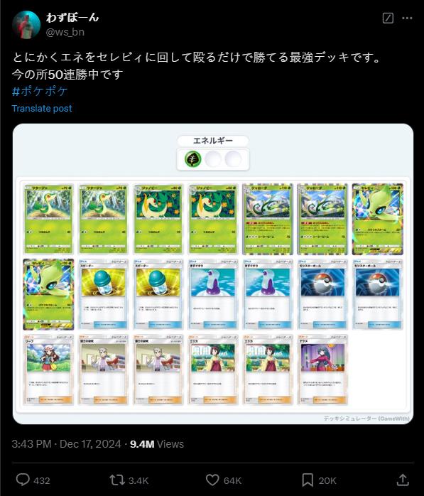 《寶可夢 TCG Pocket》新卡包強度逆天 玩家創造50連勝 最高傷害突破遊戯限制