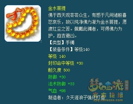 夢幻西游159封系門派裝備怎么選