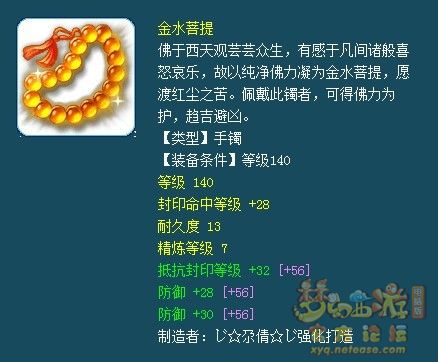 夢幻西游175輔助封系裝備怎么搭配