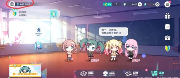 《初音未來：繽紛舞臺》新人任務輪次2玩法攻略