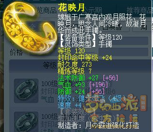 夢幻西游天宮鎮妖神使流派裝備搭配