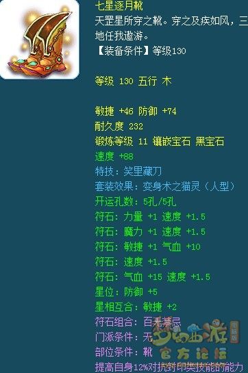 夢幻西游175輔助封系裝備怎么搭配