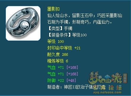 夢幻西游159物理門派裝備怎么選