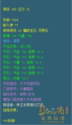 夢幻西游159物理門派裝備怎么選