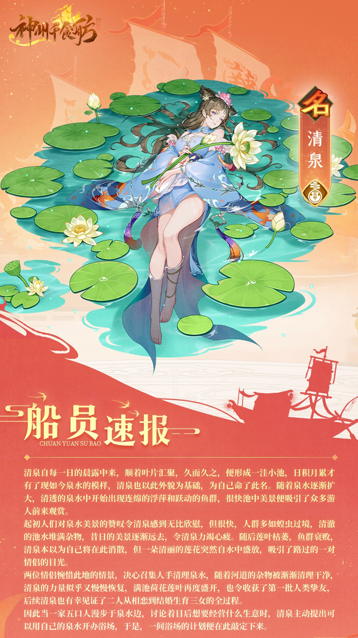 全新美女船員登陸《神州千食舫》，陪你一起泡澡！