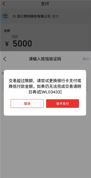 《云閃付》掃碼付款能否追回一覽