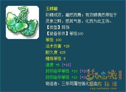 夢幻西游175輔助封系裝備怎么搭配