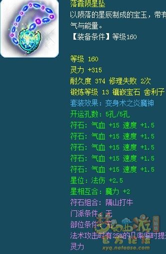 夢幻西游175法系裝備怎么搭配2025