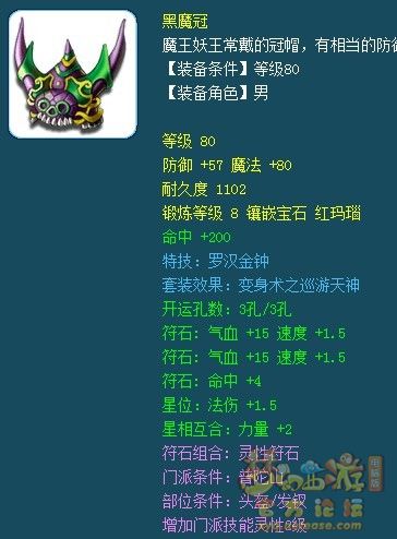 夢幻西游159封系門派裝備怎么選