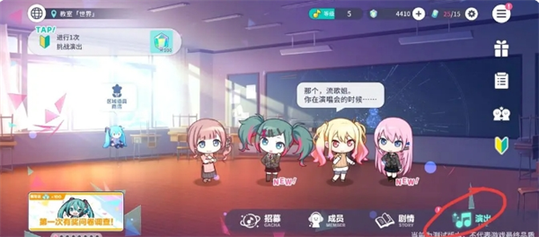 《初音未來：繽紛舞臺》新人任務輪次2玩法攻略